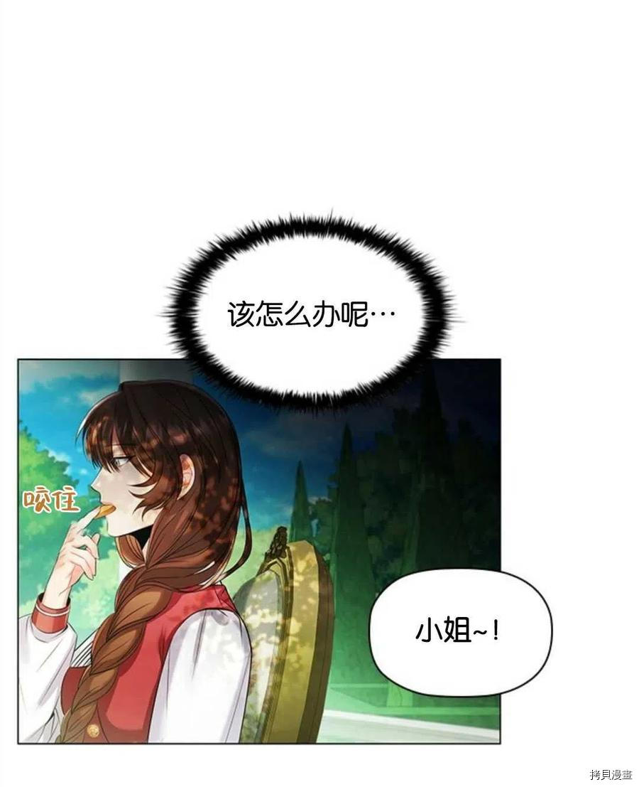 恶意的浓度[拷贝漫画]韩漫全集-第05话无删减无遮挡章节图片 