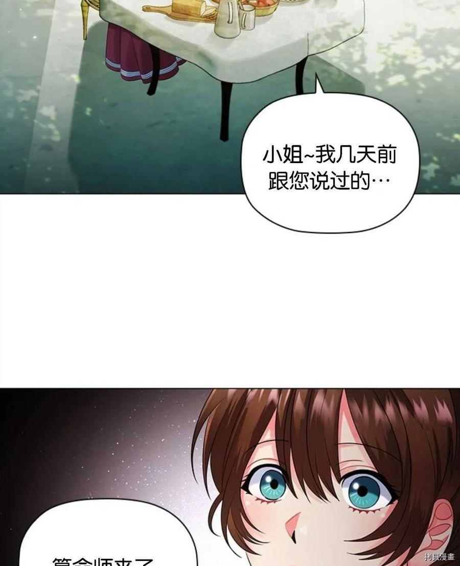 恶意的浓度[拷贝漫画]韩漫全集-第05话无删减无遮挡章节图片 