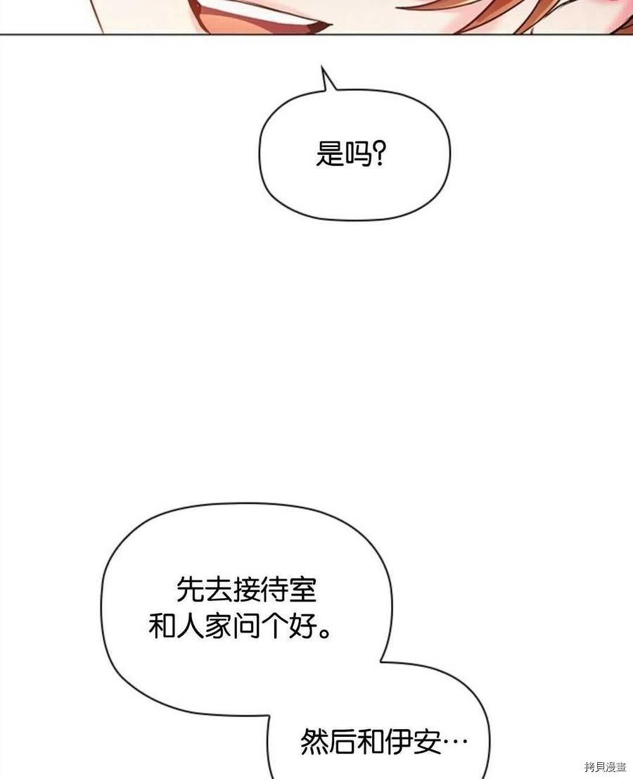 恶意的浓度[拷贝漫画]韩漫全集-第05话无删减无遮挡章节图片 