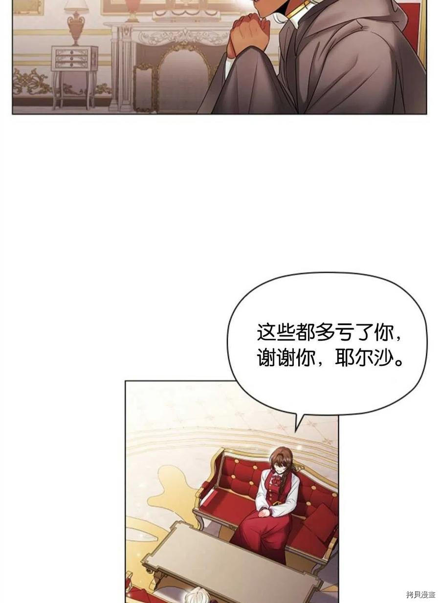 恶意的浓度[拷贝漫画]韩漫全集-第05话无删减无遮挡章节图片 