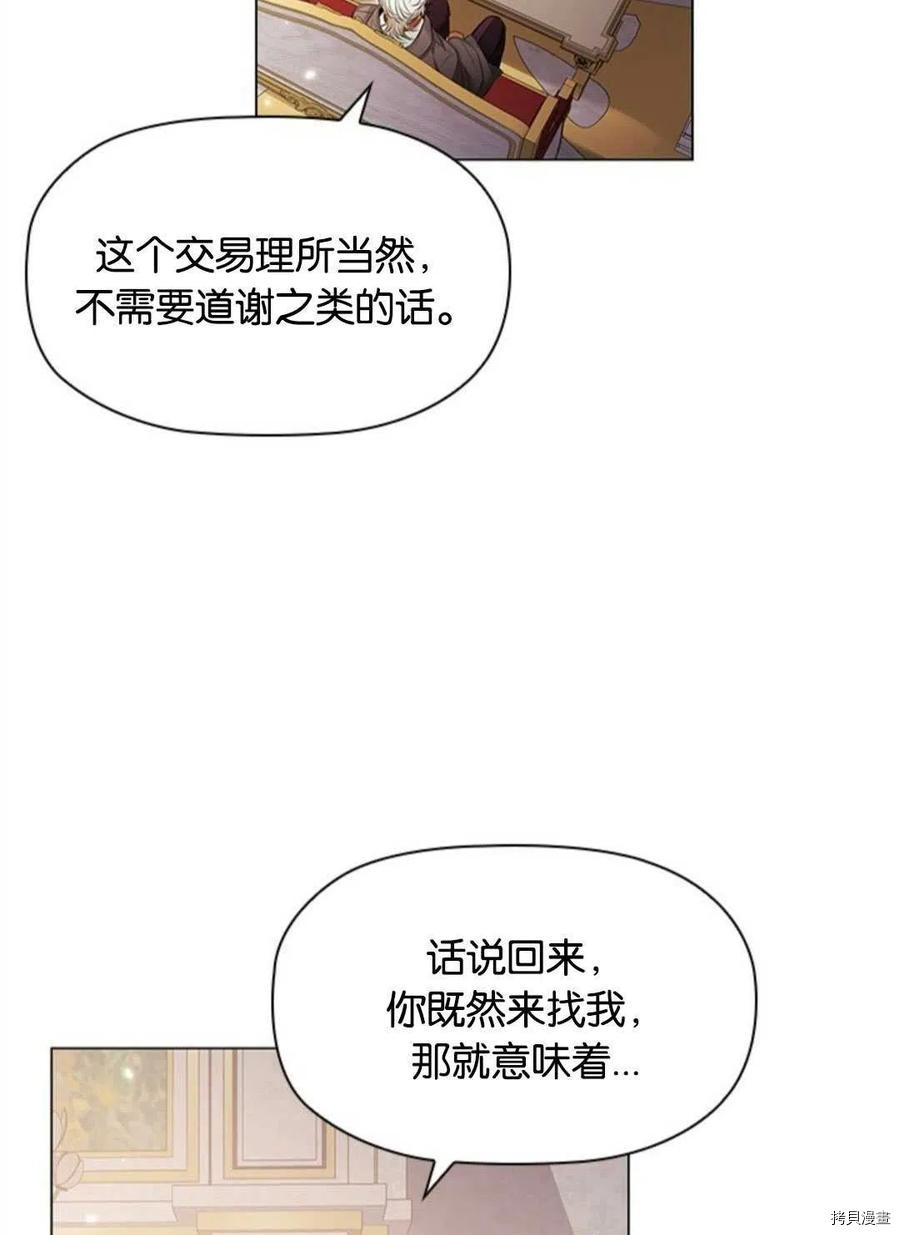 恶意的浓度[拷贝漫画]韩漫全集-第05话无删减无遮挡章节图片 