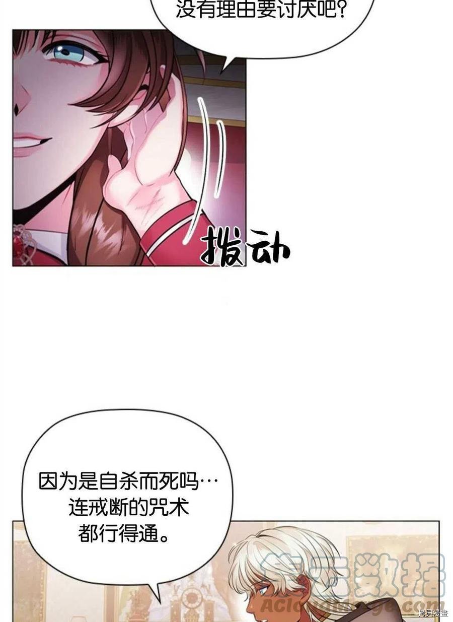 恶意的浓度[拷贝漫画]韩漫全集-第05话无删减无遮挡章节图片 