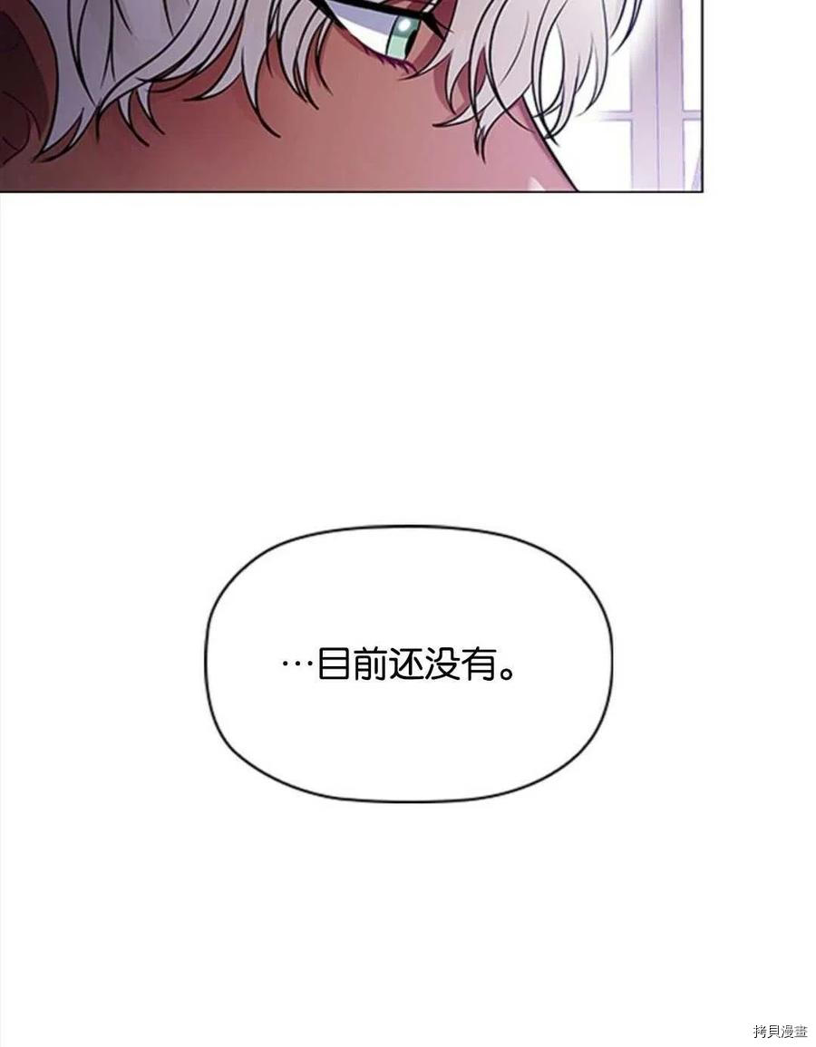 恶意的浓度[拷贝漫画]韩漫全集-第05话无删减无遮挡章节图片 