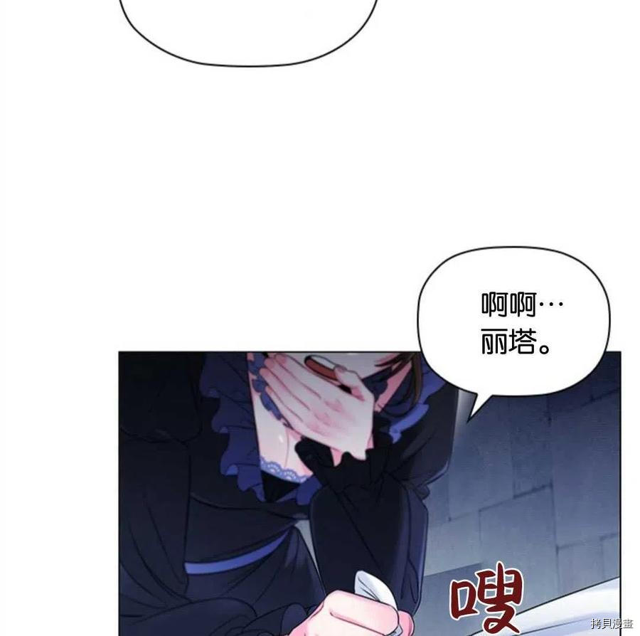 恶意的浓度[拷贝漫画]韩漫全集-第05话无删减无遮挡章节图片 