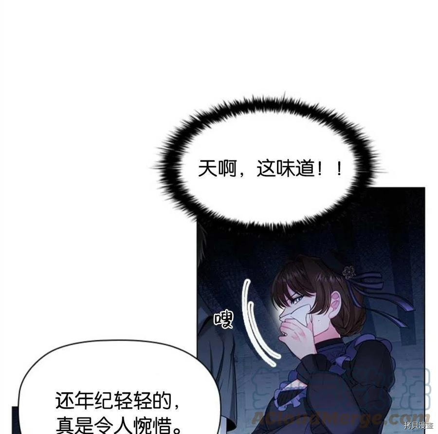 恶意的浓度[拷贝漫画]韩漫全集-第05话无删减无遮挡章节图片 