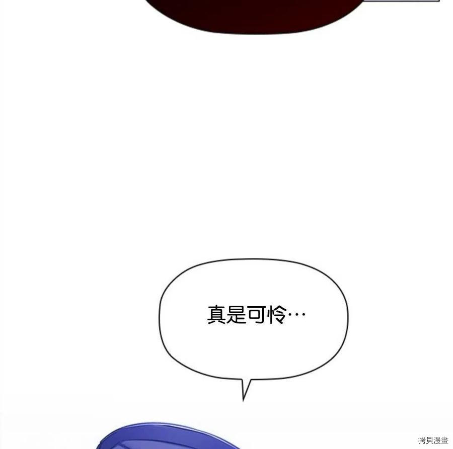 恶意的浓度[拷贝漫画]韩漫全集-第05话无删减无遮挡章节图片 