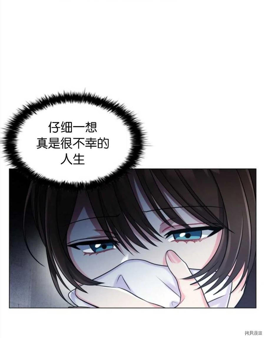 恶意的浓度[拷贝漫画]韩漫全集-第06话无删减无遮挡章节图片 