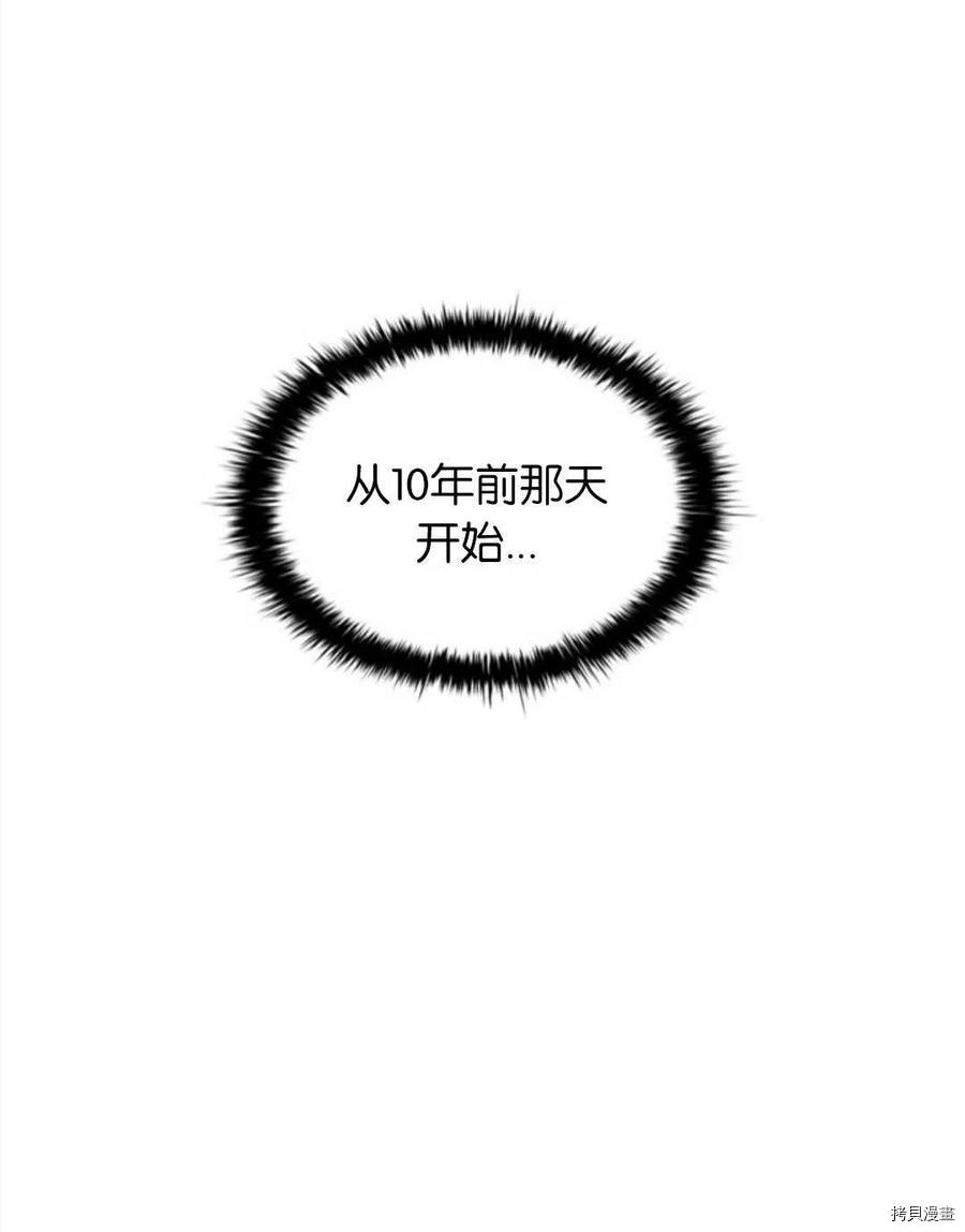 恶意的浓度[拷贝漫画]韩漫全集-第06话无删减无遮挡章节图片 