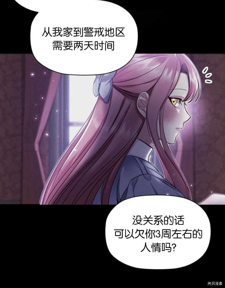 恶意的浓度[拷贝漫画]韩漫全集-第06话无删减无遮挡章节图片 