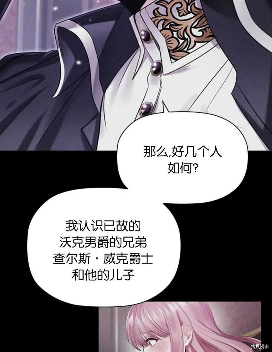 恶意的浓度[拷贝漫画]韩漫全集-第06话无删减无遮挡章节图片 