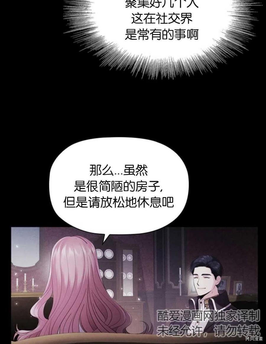 恶意的浓度[拷贝漫画]韩漫全集-第06话无删减无遮挡章节图片 