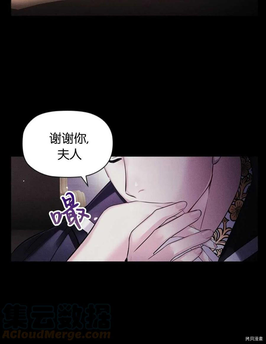 恶意的浓度[拷贝漫画]韩漫全集-第06话无删减无遮挡章节图片 