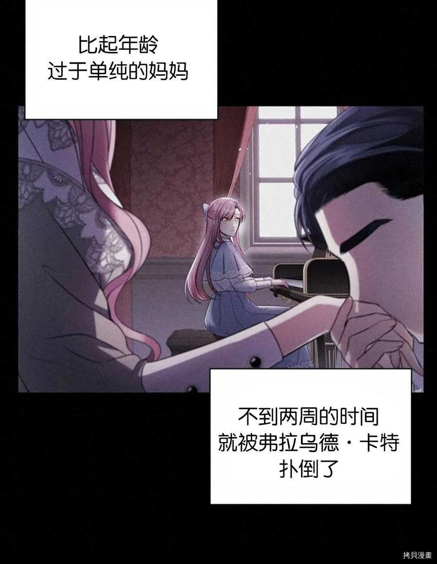 恶意的浓度[拷贝漫画]韩漫全集-第06话无删减无遮挡章节图片 