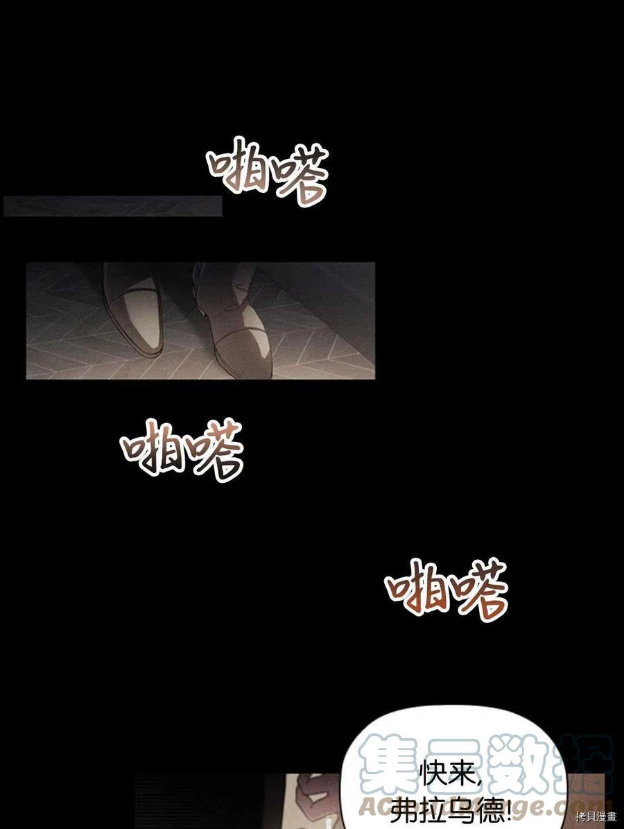 恶意的浓度[拷贝漫画]韩漫全集-第06话无删减无遮挡章节图片 