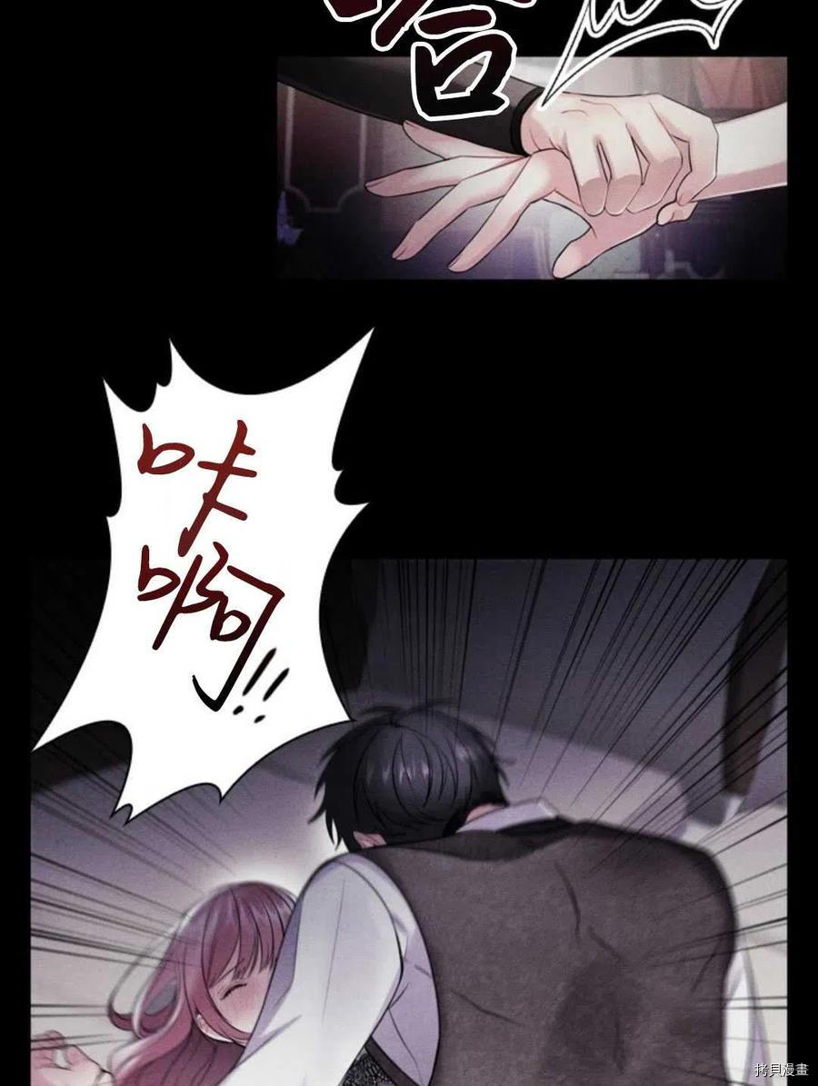 恶意的浓度[拷贝漫画]韩漫全集-第06话无删减无遮挡章节图片 