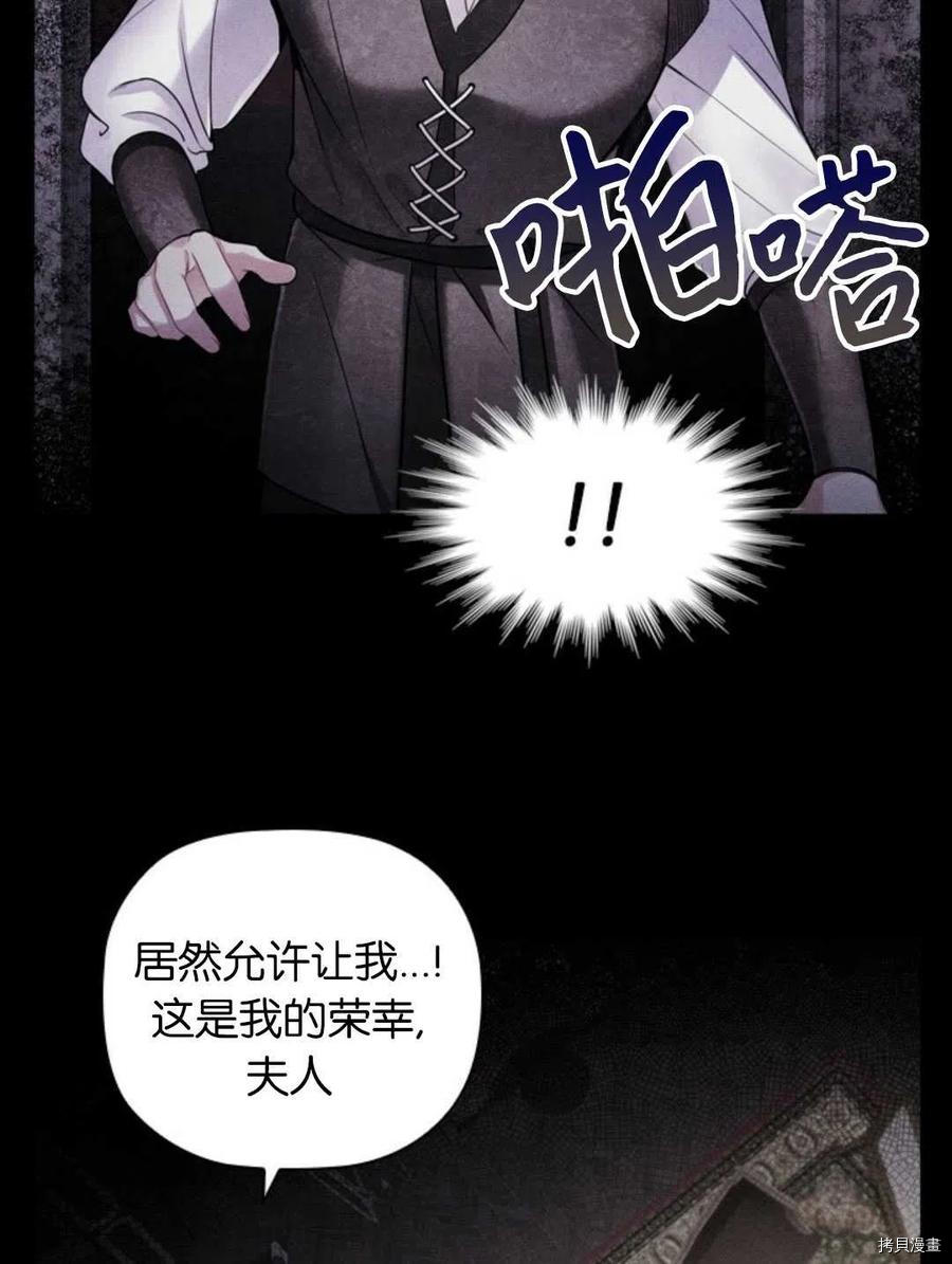 恶意的浓度[拷贝漫画]韩漫全集-第06话无删减无遮挡章节图片 