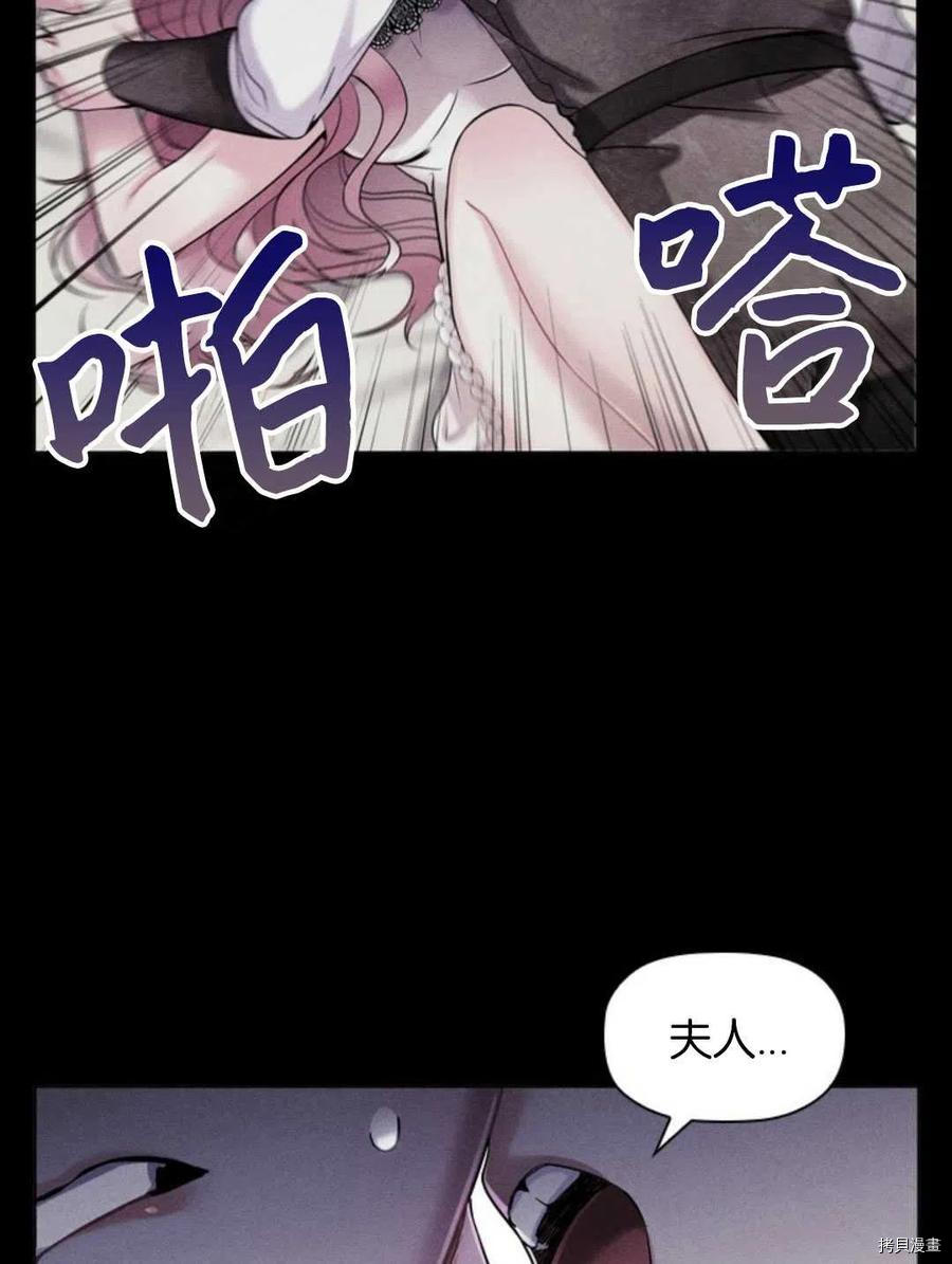 恶意的浓度[拷贝漫画]韩漫全集-第06话无删减无遮挡章节图片 