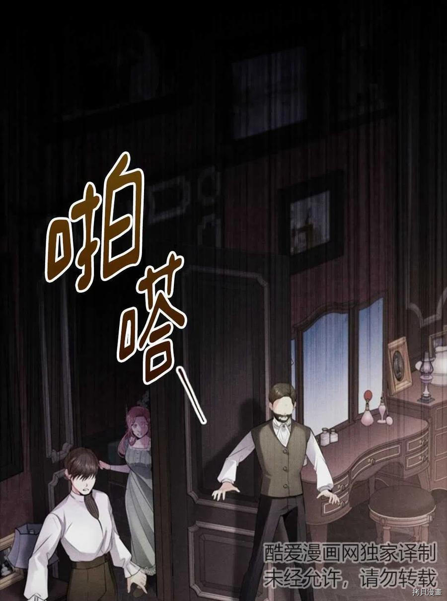 恶意的浓度[拷贝漫画]韩漫全集-第06话无删减无遮挡章节图片 