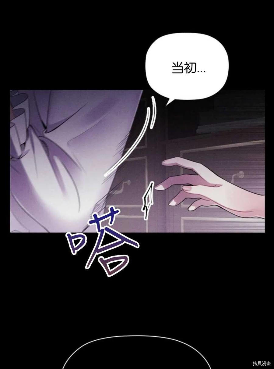 恶意的浓度[拷贝漫画]韩漫全集-第06话无删减无遮挡章节图片 