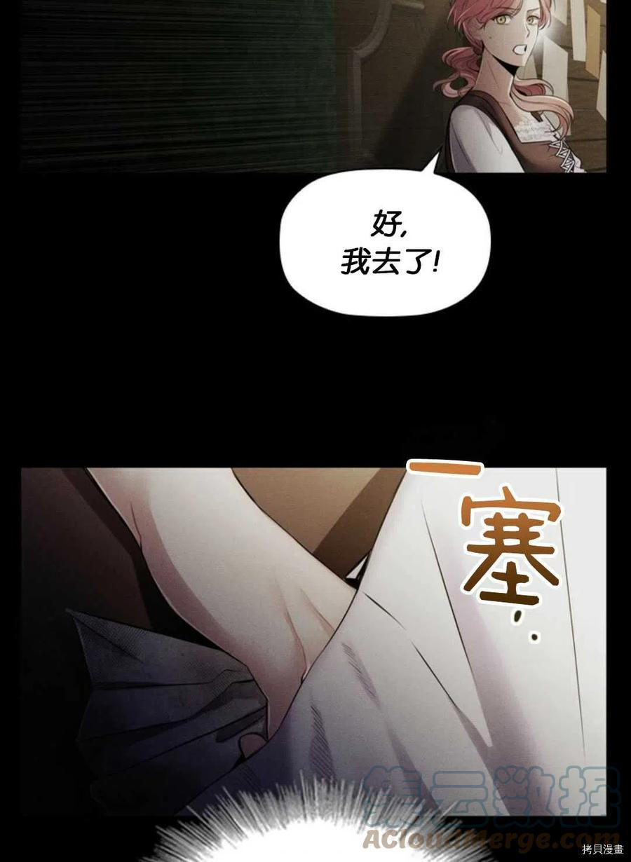 恶意的浓度[拷贝漫画]韩漫全集-第06话无删减无遮挡章节图片 