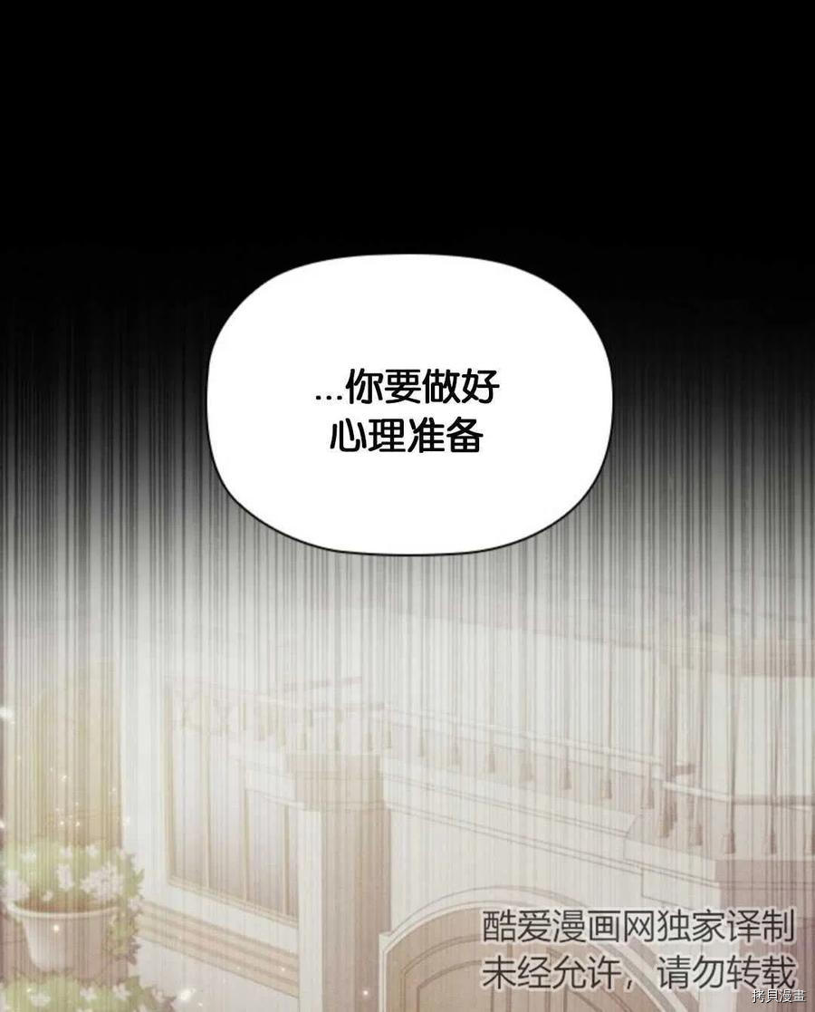 恶意的浓度[拷贝漫画]韩漫全集-第06话无删减无遮挡章节图片 