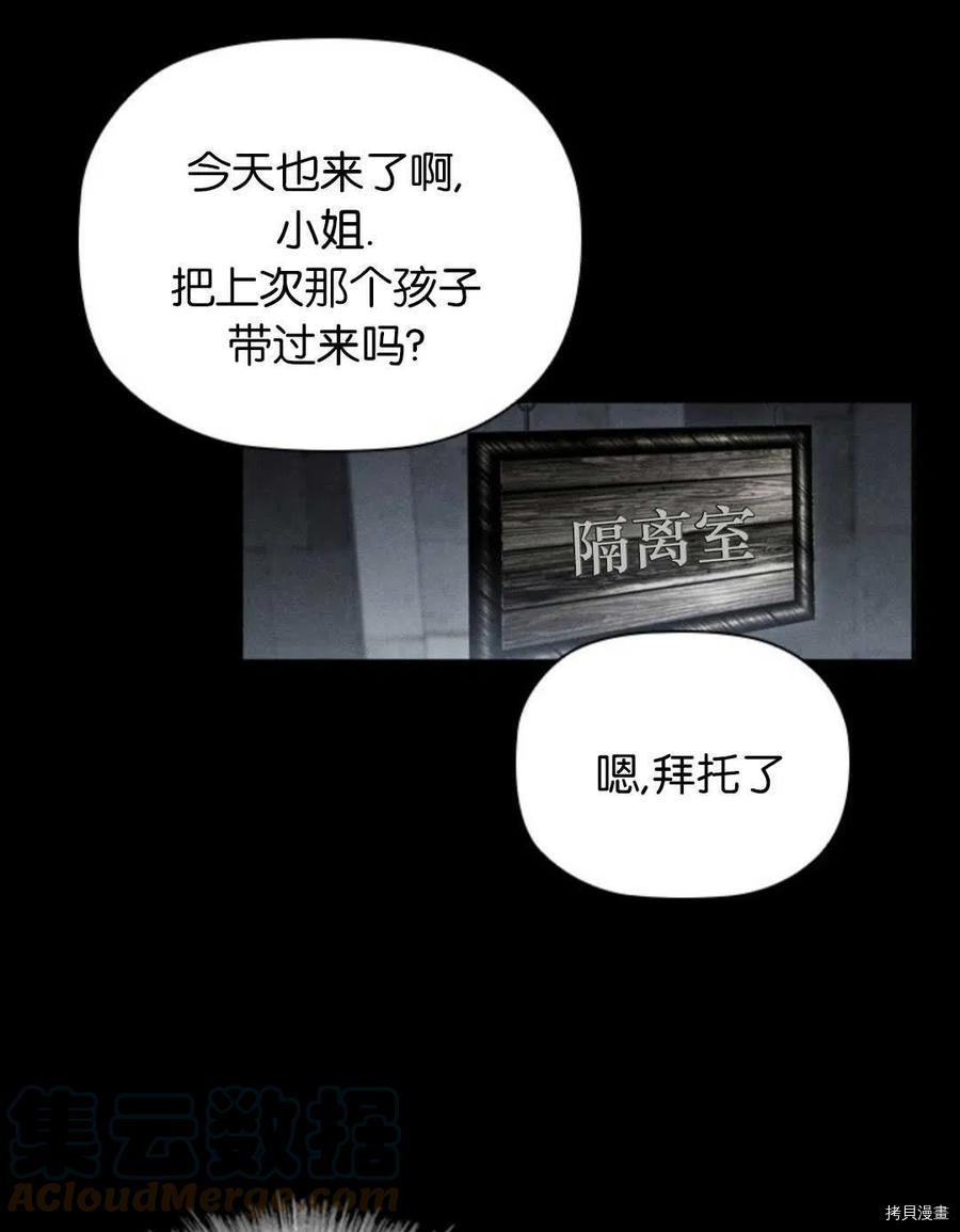 恶意的浓度[拷贝漫画]韩漫全集-第06话无删减无遮挡章节图片 