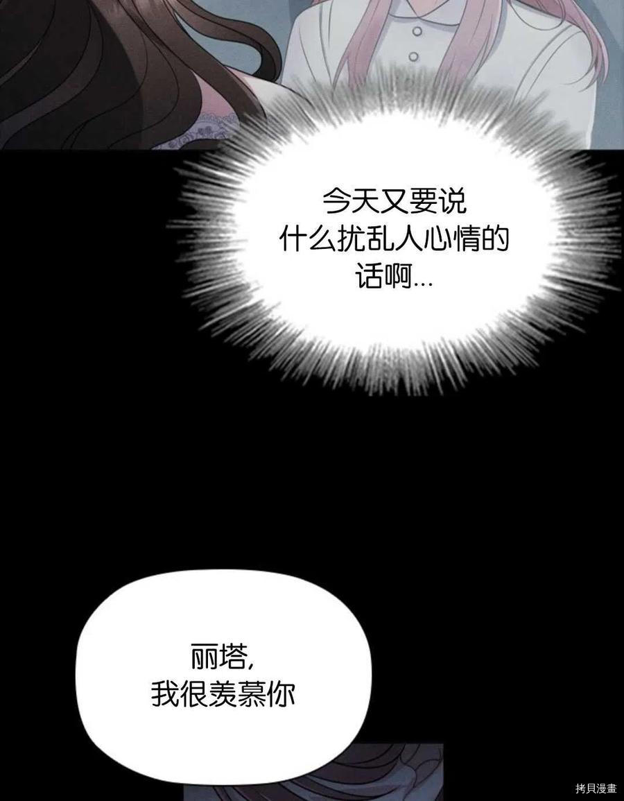 恶意的浓度[拷贝漫画]韩漫全集-第06话无删减无遮挡章节图片 