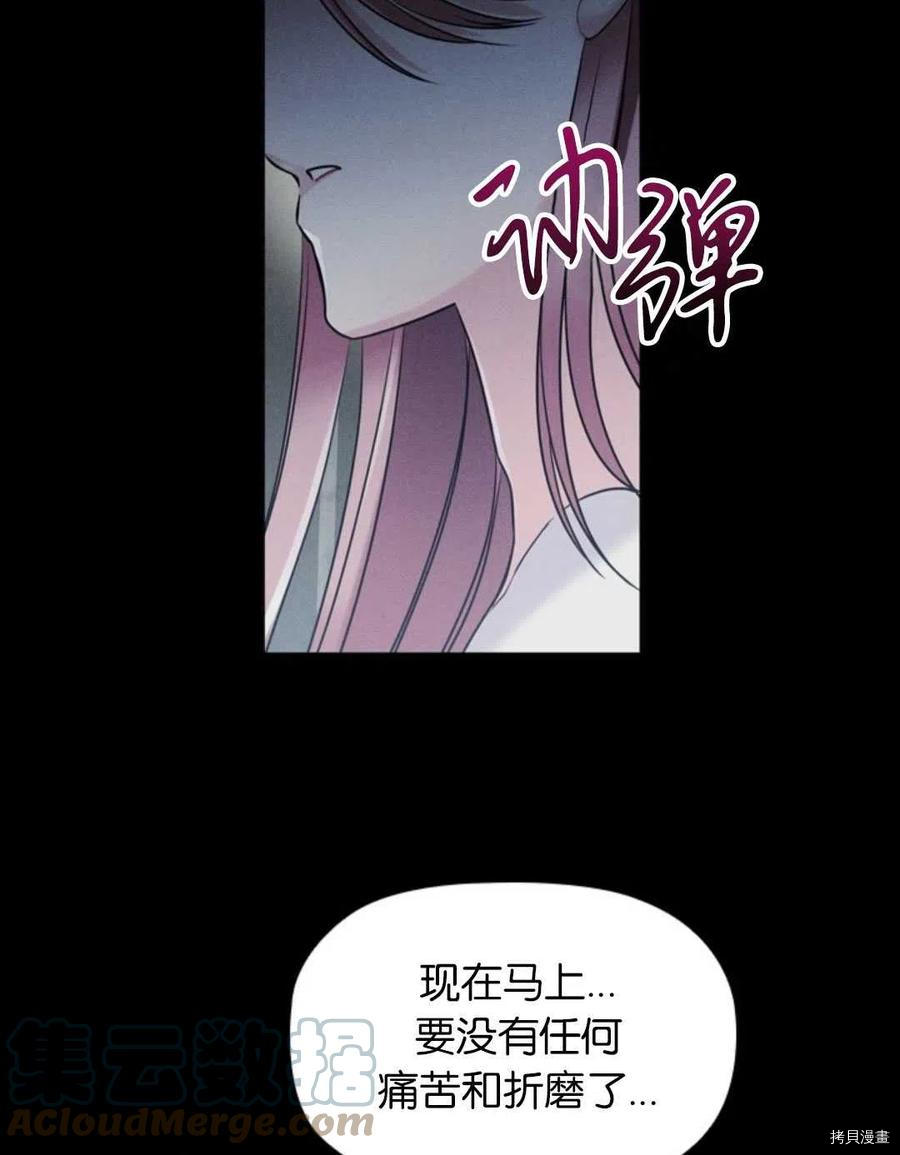 恶意的浓度[拷贝漫画]韩漫全集-第06话无删减无遮挡章节图片 