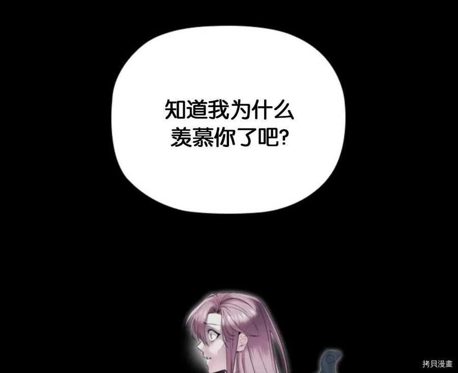 恶意的浓度[拷贝漫画]韩漫全集-第06话无删减无遮挡章节图片 