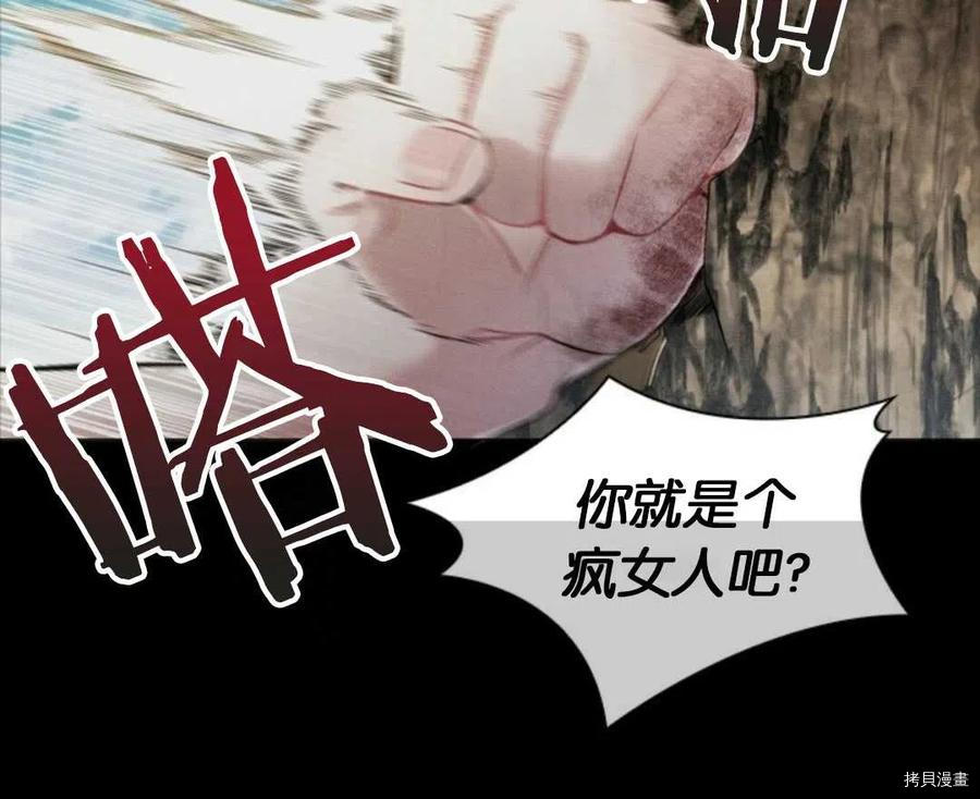 恶意的浓度[拷贝漫画]韩漫全集-第06话无删减无遮挡章节图片 