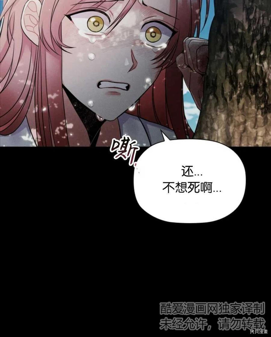 恶意的浓度[拷贝漫画]韩漫全集-第06话无删减无遮挡章节图片 