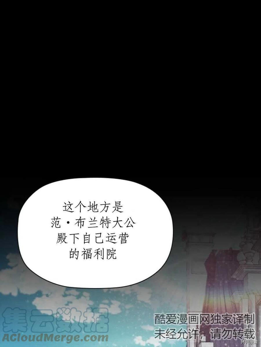 恶意的浓度[拷贝漫画]韩漫全集-第07话无删减无遮挡章节图片 