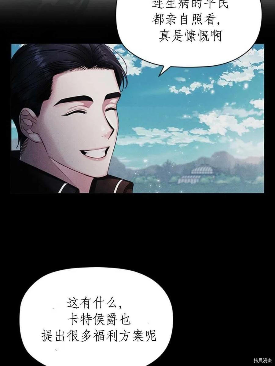 恶意的浓度[拷贝漫画]韩漫全集-第07话无删减无遮挡章节图片 