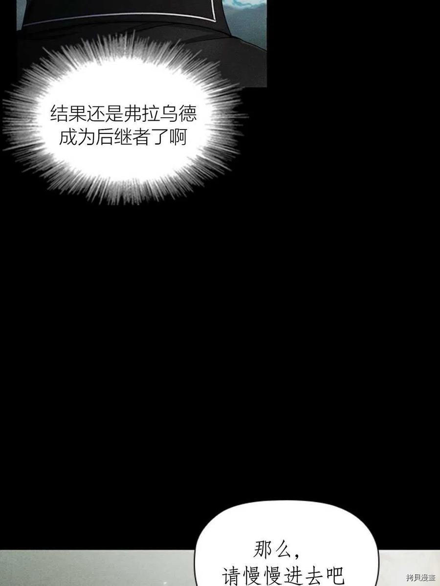 恶意的浓度[拷贝漫画]韩漫全集-第07话无删减无遮挡章节图片 