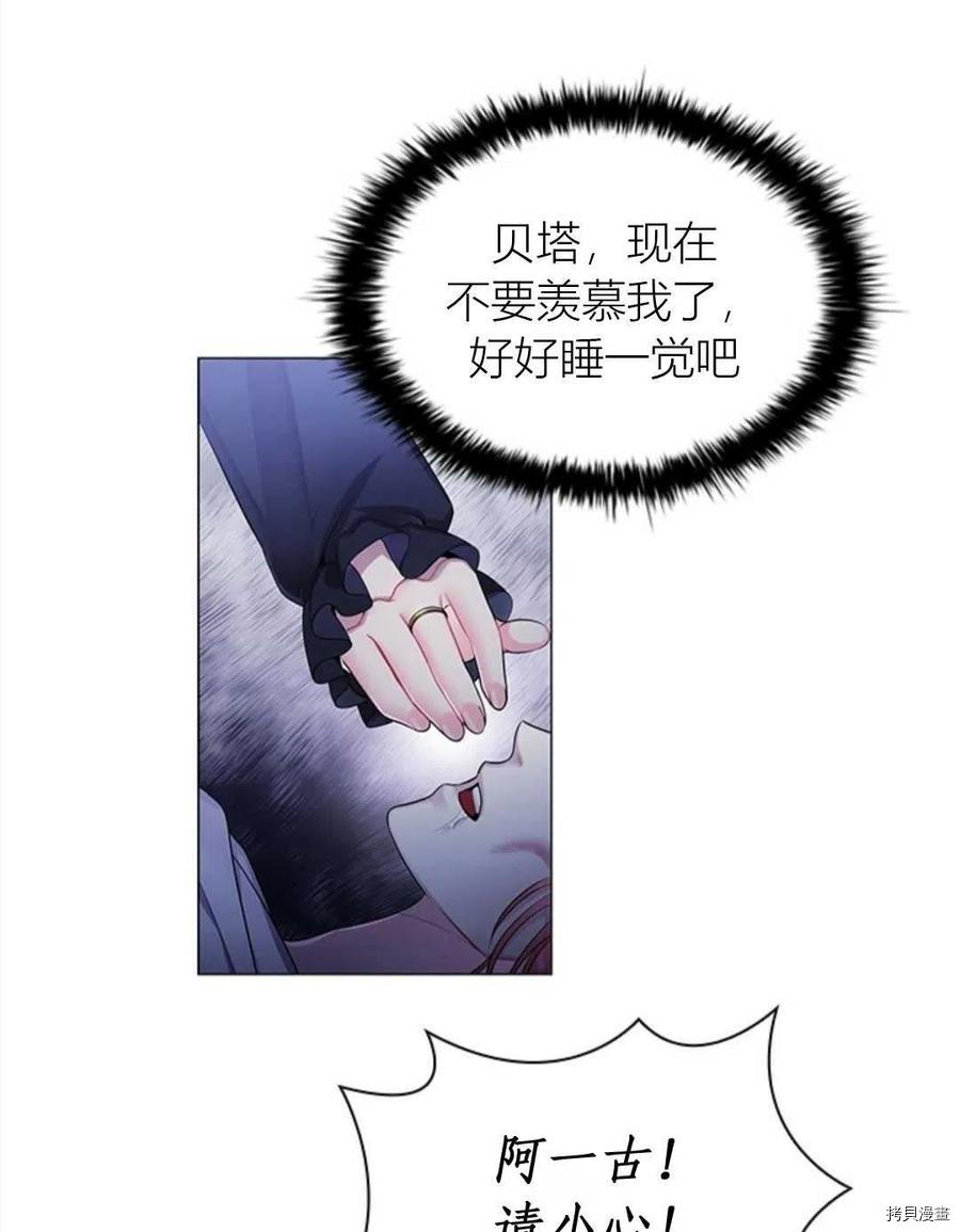 恶意的浓度[拷贝漫画]韩漫全集-第07话无删减无遮挡章节图片 