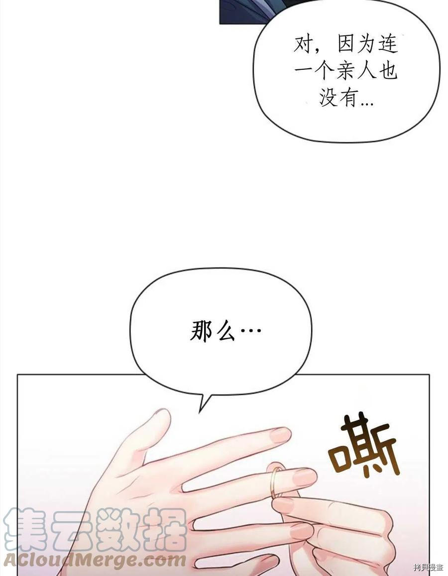 恶意的浓度[拷贝漫画]韩漫全集-第07话无删减无遮挡章节图片 