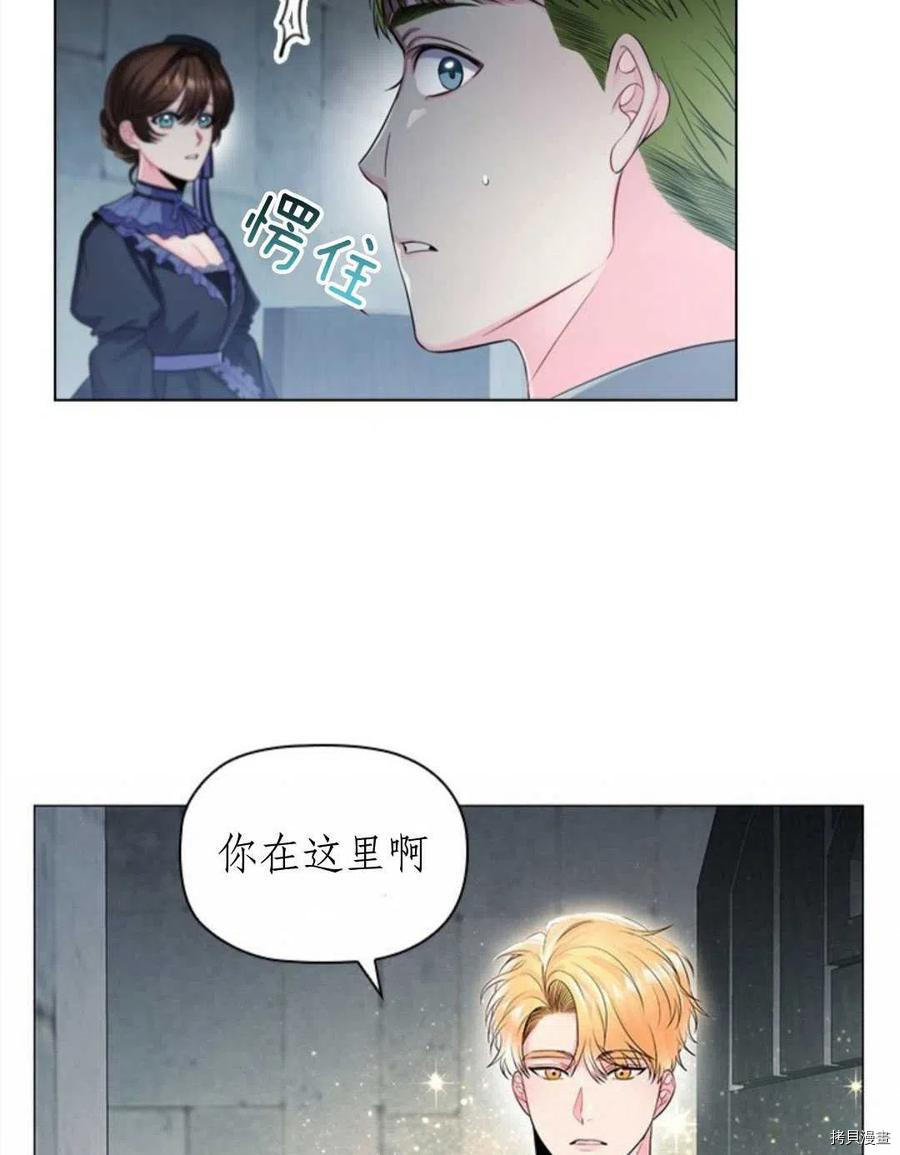 恶意的浓度[拷贝漫画]韩漫全集-第07话无删减无遮挡章节图片 