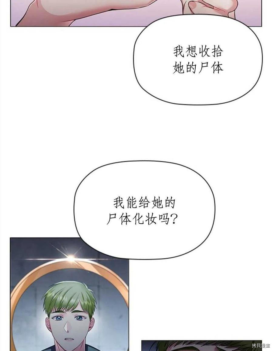 恶意的浓度[拷贝漫画]韩漫全集-第07话无删减无遮挡章节图片 