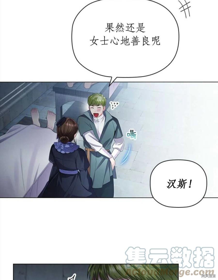 恶意的浓度[拷贝漫画]韩漫全集-第07话无删减无遮挡章节图片 