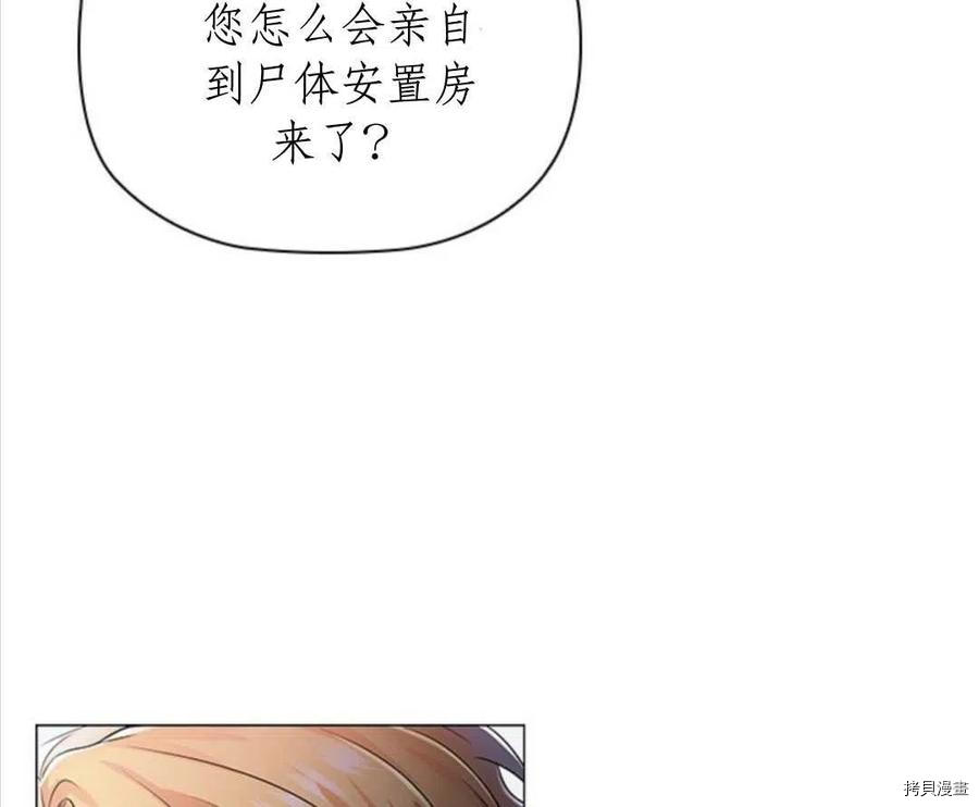 恶意的浓度[拷贝漫画]韩漫全集-第07话无删减无遮挡章节图片 