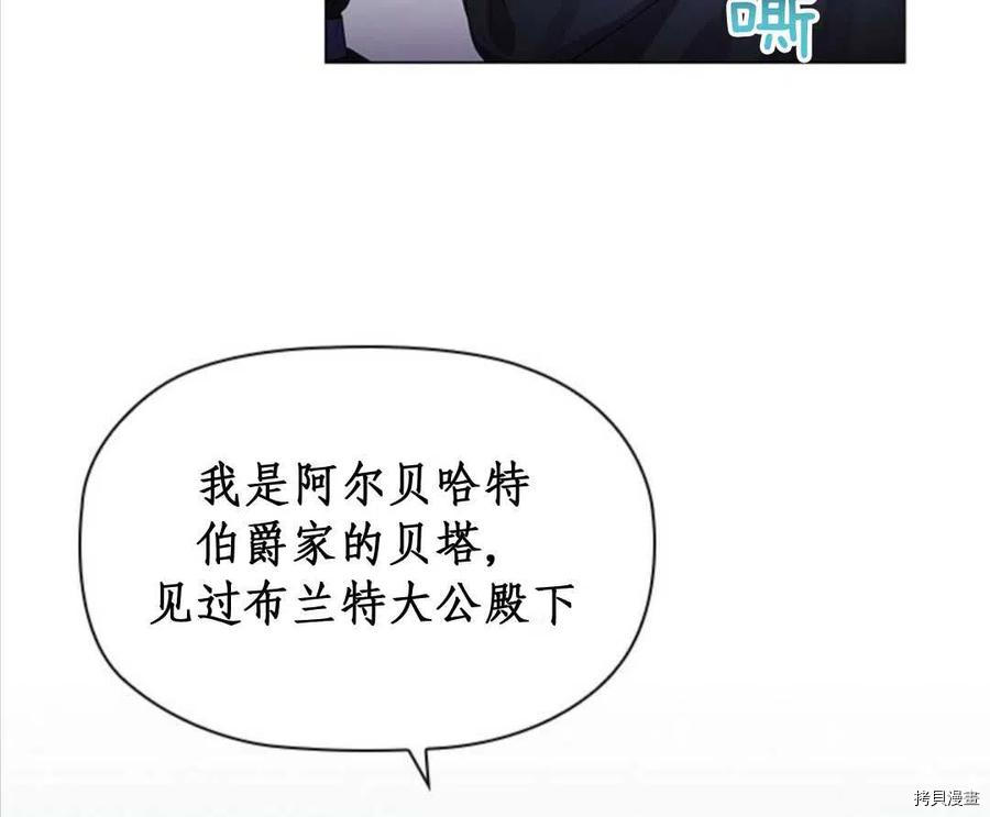 恶意的浓度[拷贝漫画]韩漫全集-第07话无删减无遮挡章节图片 