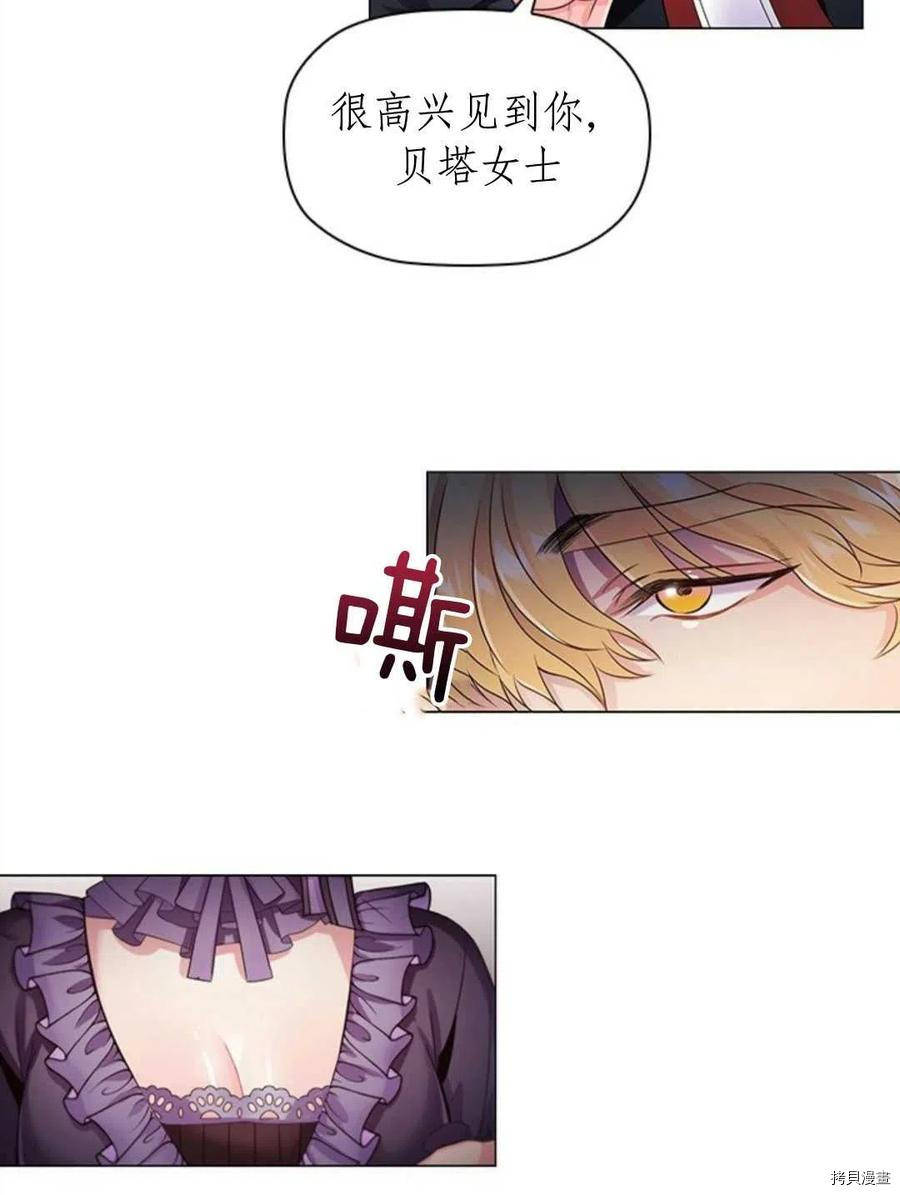 恶意的浓度[拷贝漫画]韩漫全集-第07话无删减无遮挡章节图片 