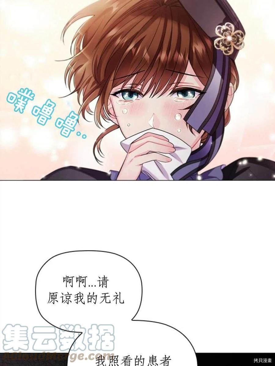 恶意的浓度[拷贝漫画]韩漫全集-第07话无删减无遮挡章节图片 