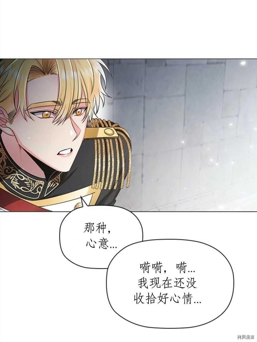 恶意的浓度[拷贝漫画]韩漫全集-第07话无删减无遮挡章节图片 