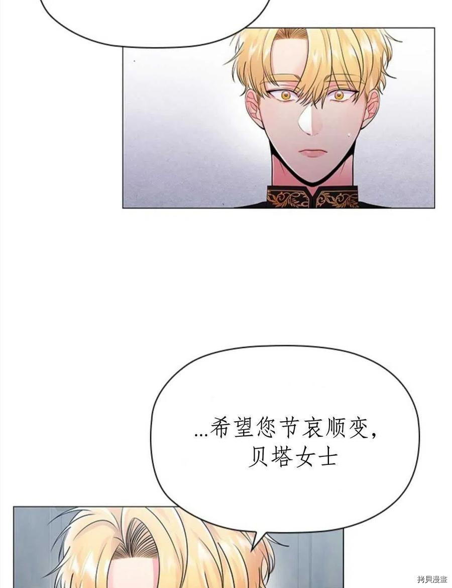 恶意的浓度[拷贝漫画]韩漫全集-第07话无删减无遮挡章节图片 