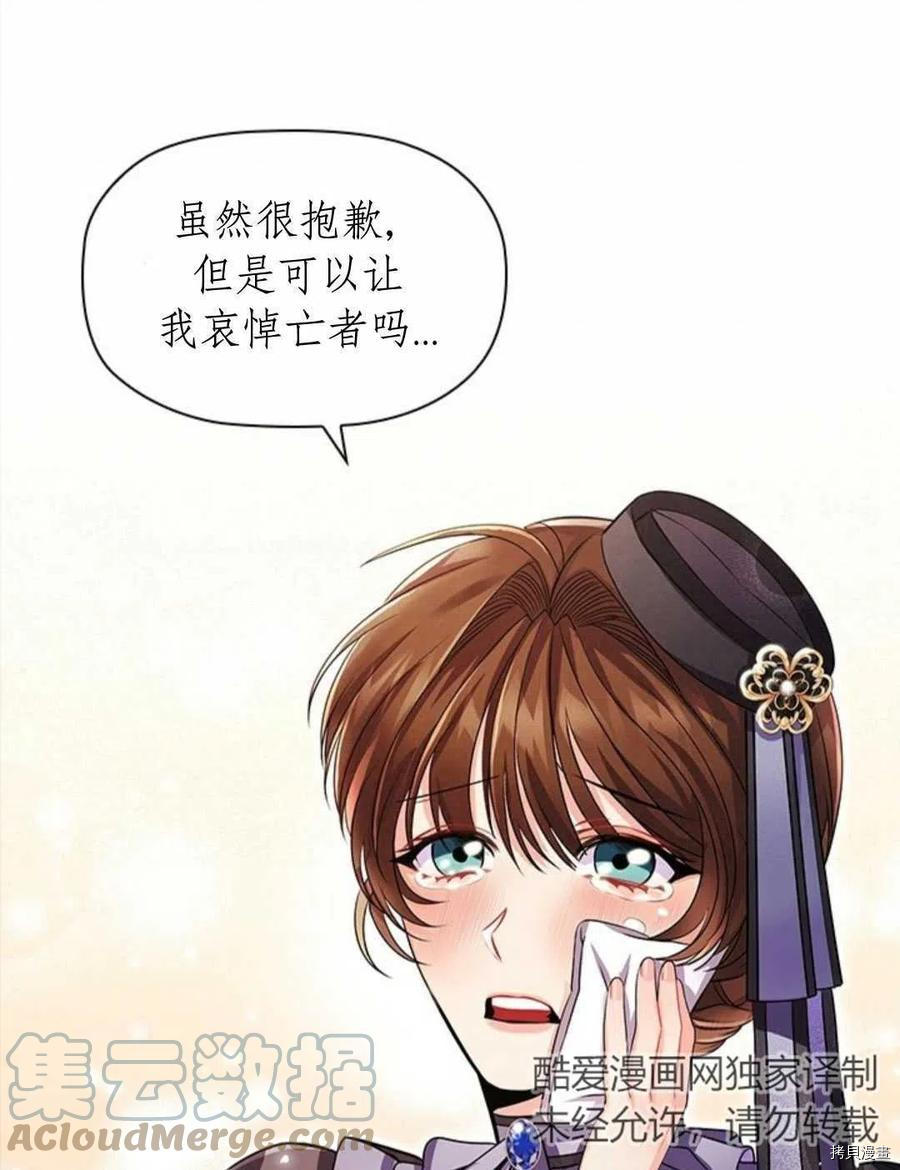 恶意的浓度[拷贝漫画]韩漫全集-第07话无删减无遮挡章节图片 