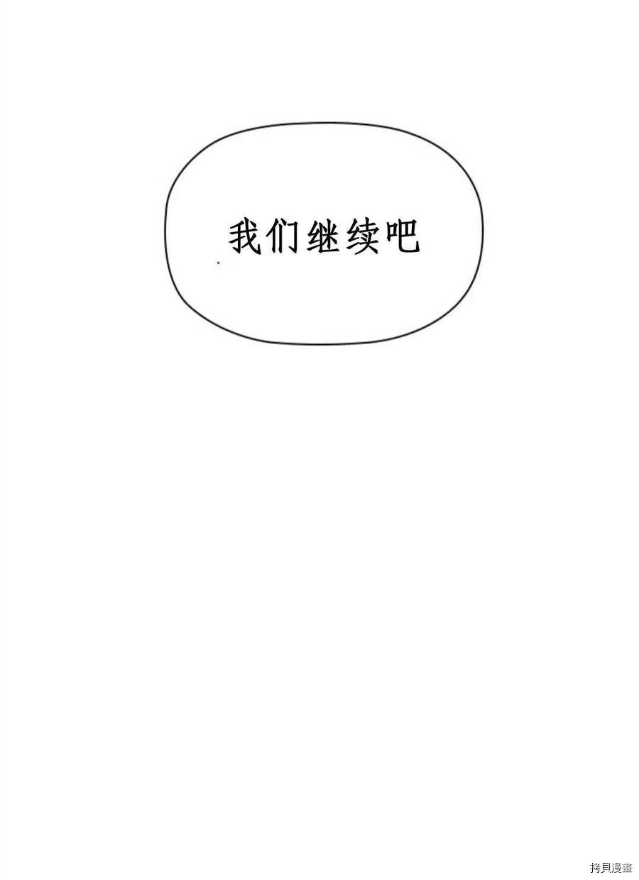 恶意的浓度[拷贝漫画]韩漫全集-第07话无删减无遮挡章节图片 