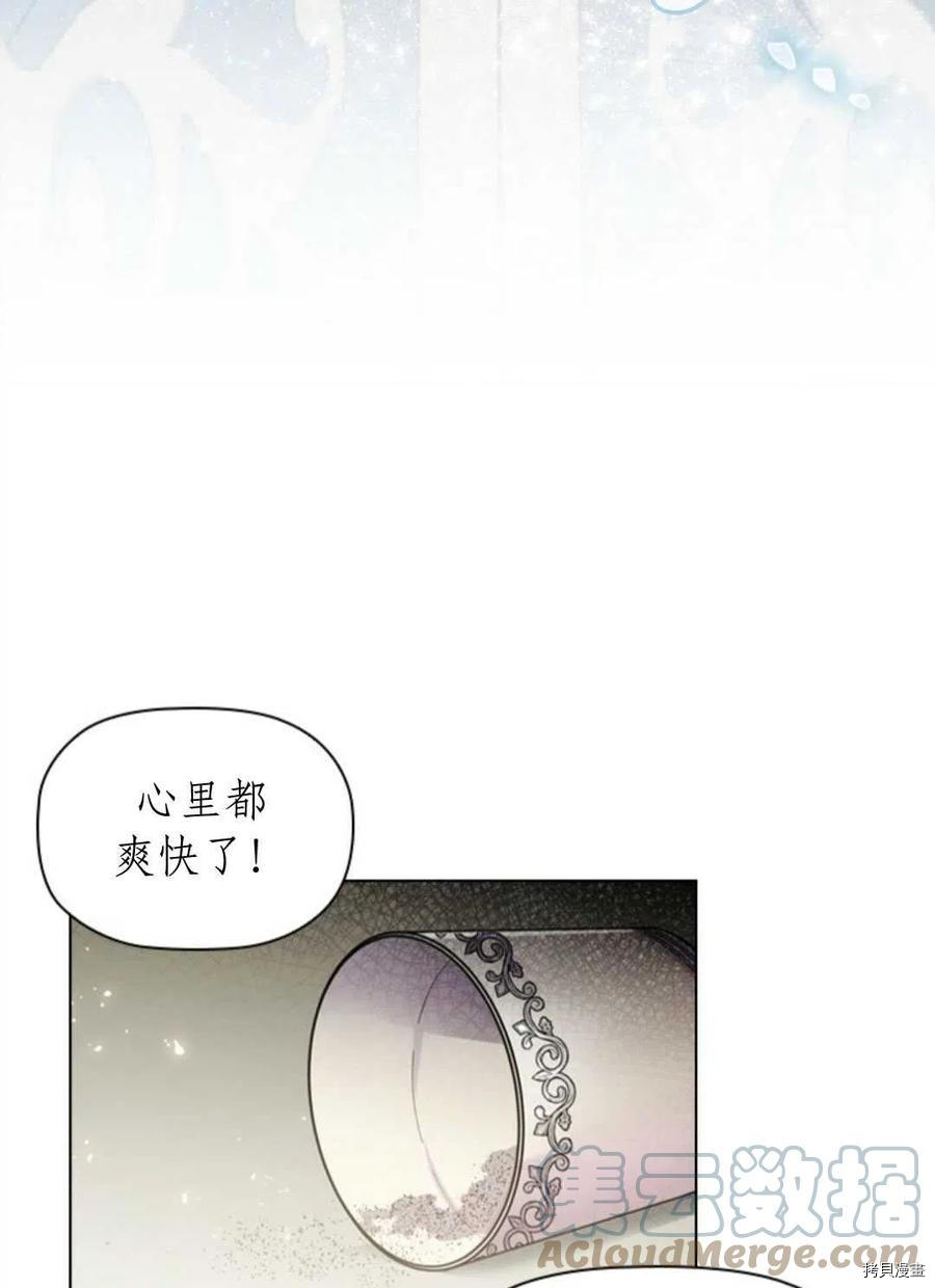 恶意的浓度[拷贝漫画]韩漫全集-第07话无删减无遮挡章节图片 