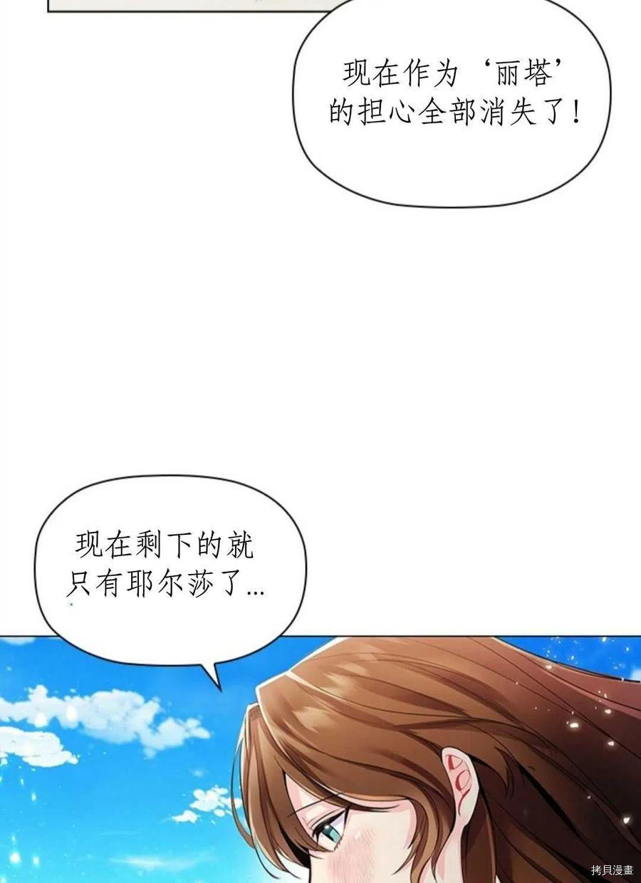 恶意的浓度[拷贝漫画]韩漫全集-第07话无删减无遮挡章节图片 