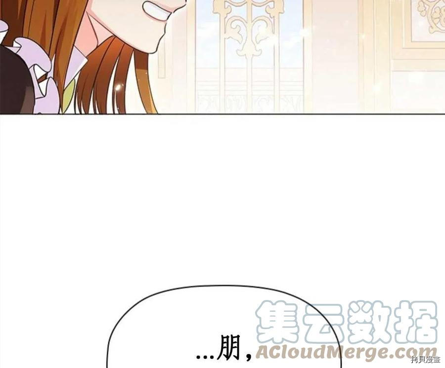 恶意的浓度[拷贝漫画]韩漫全集-第07话无删减无遮挡章节图片 